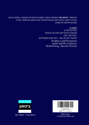 יהושע גתי – אולי לא מלחמה