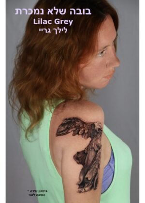 לילך גריי – בובה שלא נמכרת