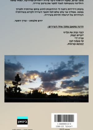 דניאלה ליבר – מצמיחה ידי אהבה